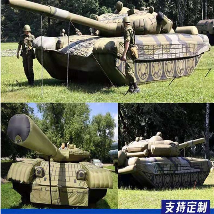 邯山充气军用坦克